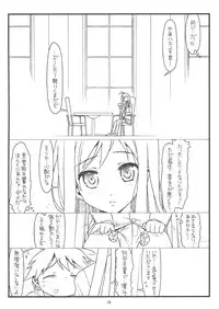 (C83) [bolze.] bottomless pit (Accel World)