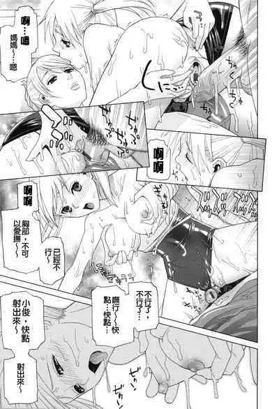 Nedari Midara | 挑逗與放蕩