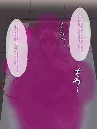 淫魔化桑拿开业啦!篇章(机翻)