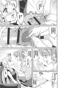 (COMIC1☆13) [Fleur 9 pri (Kitahara Eiji)] Fate-chan wa Ijimeraretai (Mahou Shoujo Lyrical Nanoha) [Chinese] [輝夜漢化]