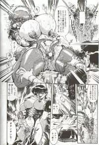 [Penname ha nai] Syoujyo Tyoukyouroku 3