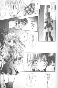 [PEACH-PIT (Brandon Hakase, Dylan Kyouju)] Torikago no Uchuu (Kanon)