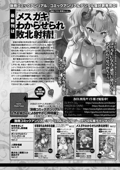 COMIC Unreal 2022-06 Vol.97 [Digital]