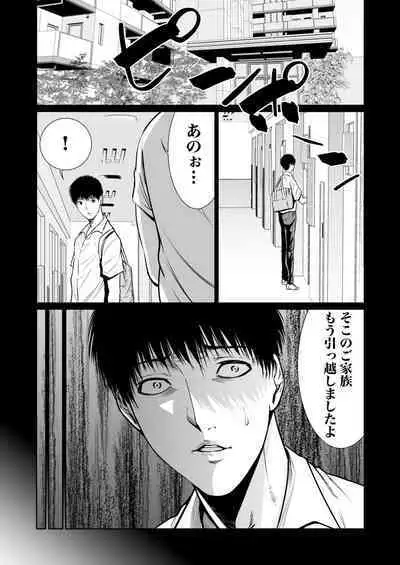 悪事の代償~秘密を握られた女たち~ 1-15