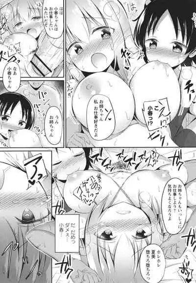 [Itou Usagi] Kore ga Watashi no Hajimete nano?