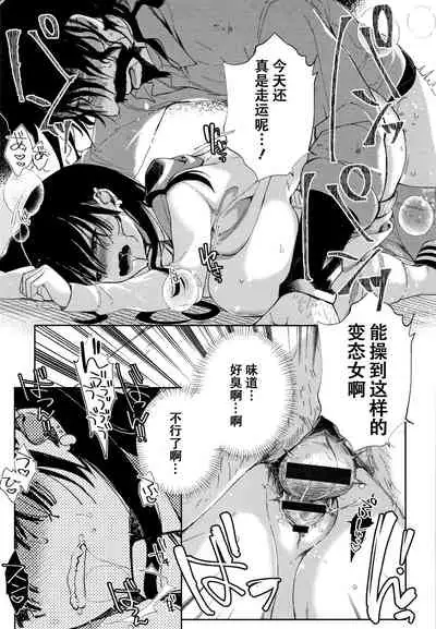 [Achumuchi] Saijaku Gal wa Ikizurai! - The weakest pussy is hard to go.ch.1-7 [Chinese] [战栗的玻璃棒汉化] [Ongoing]