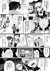 [Nikugyuu] Otokonoko wa Gohoushi Chu☆ [Digital]