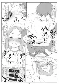 (COMIC1☆13) [bolze. (Maru Mikan)] Saraware Jouzu no Takagi-san (Karakai Jouzu no Takagi-san)