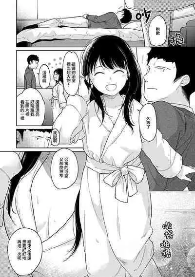 1LDK+JK Ikinari Doukyo? Micchaku!? Hatsu Ecchi!!? | 1LDK+JK 突然間展開同居? 極度貼近!?初體驗!? Ch. 18-37