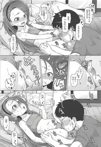 (C94) [Mamekura (Mamezou)] IORIX EXERCISE (THE iDOLM@STER)