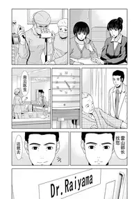 [Yokoyama Michiru] Haha ga Hakui o Nugu toki 6 [Chinese] [月之废墟汉化] [Digital]