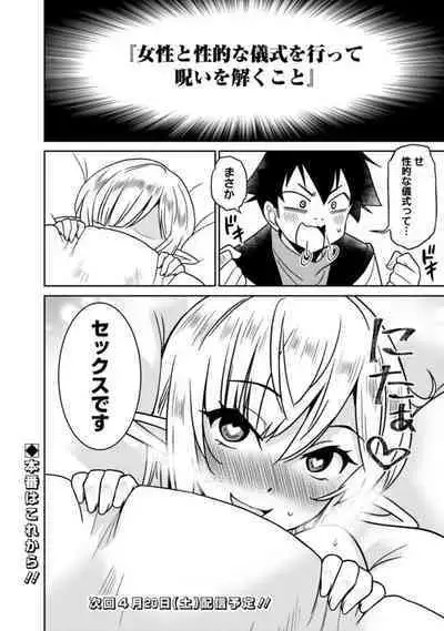 Bishuu Gyakuten Sekai No Cleric