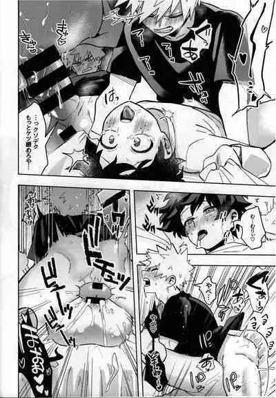 (Douyara Deban no Youda! 27) [Ki no Muku mama ni (Yakata)] Jouken Hansha dakara! (Boku no Hero Academia)