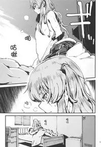 A! 45-chan ga Waratteru! | 瞧!45醬笑得多開心啊!