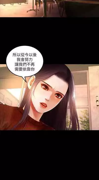 干爹我还要1-24话[完结]