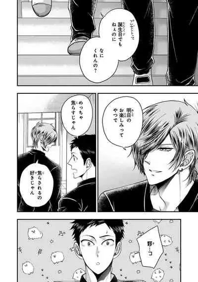 [Ikegami Shogo] Osananajimi o Mesuiki Choukyou ~Sukidakara NTR (Netori) masu Vol. 2