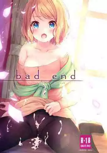 ペンと彼女と甘い罠 (1)