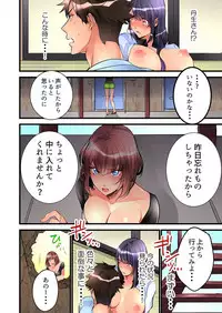 [Hatokonro] Onnanoko ga Ochita Saki wa, Ore no Musuko no Sakippo deshita Ch. 3 [Digital]