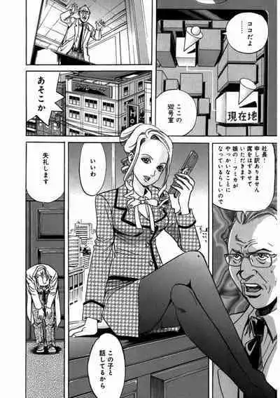 プリティINモバイル 1巻