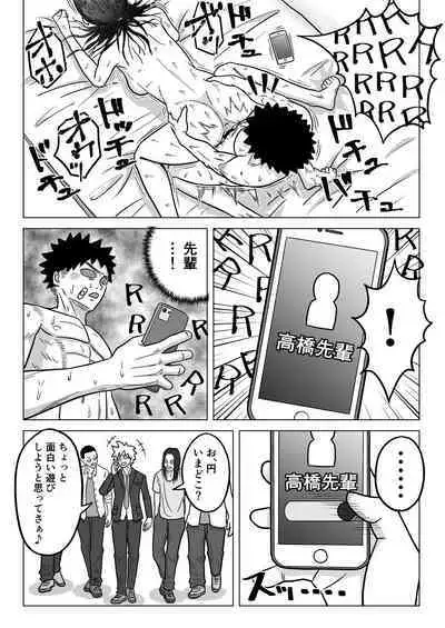 Junai NTR Suki na Ano Ko o Asobinin no Senpai kara Netotteyaru!