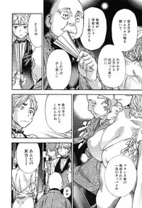 [Sasagawa Hayashi] Osananajimi ni Fureta Natsu