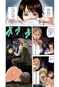 [Tachibana Naoki] Do Re Ni Shi Yo U Ka Na ~Kyousei Shuuyou! Kichiku Pierrot no Choukyou Kangoku