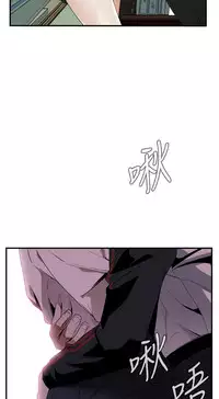 Take a Peek 偷窥 Ch.39~56 [Chinese]中文