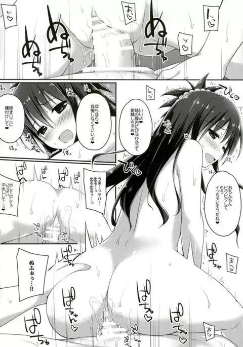 Onii-chan to xxx wa Imouto no Gimu desu