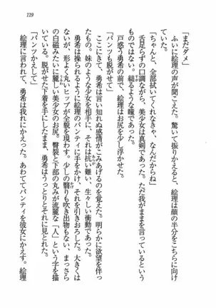 Evergreen~ぼくの四姉妹