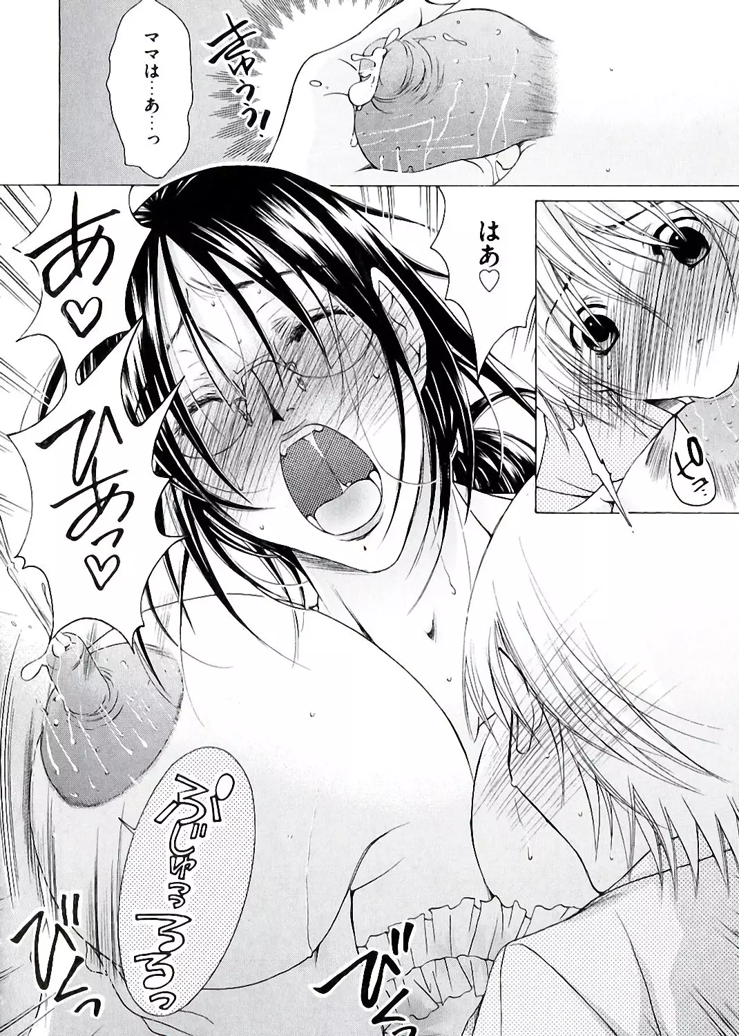 Hakudaku Mama Shibori