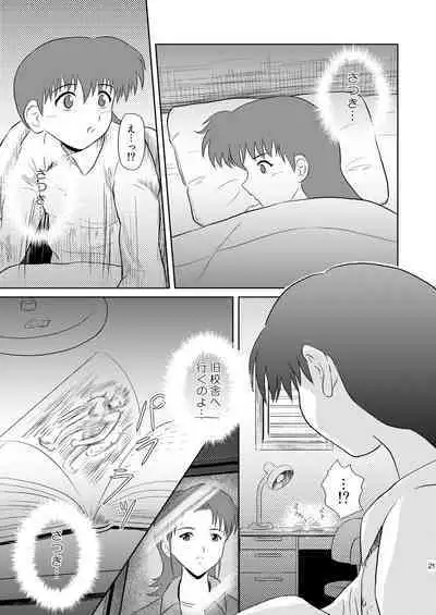 [Je'taime (Mutsuki Lime)] Furachina yoru no naisho no hanashi (Gakkou no Kaidan)