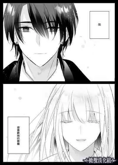 [Crs (shira shu) ] kijo o To su kairaku chōkyō - junketsu no utahime wa kishi ni midara ni ubawareru -｜让她堕落-快乐调教被骑士占有的纯洁歌姬-[中文] [橄榄汉化组]