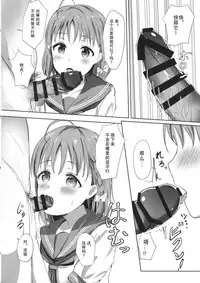 (COMIC1☆12) [Moreriikusu (More)] Mikaniro no Yado (Love Live! Sunshine!!) [Chinese] [花火汉化组]
