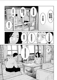 [Kurosawa R] Anata no Oku-san Moraimasu - I'm gonna steal your wife. Ch.1-7 [Chinese] [Yuさん个人汉化]