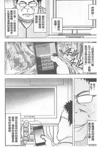 [Crimson] Idol Kyousei ~Smapho de Meirei shita Koto ga Genjitsu ni~ [Kanzen Ban] 1 | 偶像明星強制操作 ~用手機所下達的命令都會被實踐~【完全版】1 [Chinese]