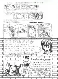 (C58) [D.D.D.D (Amanogami Dai)] Purichu 2 (Mahou Shoujo Pretty Sammy)