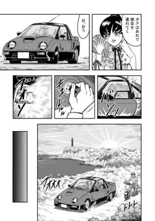 OwnWill Boku ga Atashi ni Natta Toki #Last Ownwill