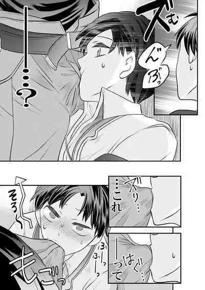 Dai Mahoutsukai no Deshi wa Toshishita Kishi to Musubareru no ka? 1