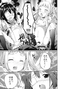 [Kaname (Siina Yuuki)] Yuuta-kun ja Nai kedo Ai sae Areba Kankei Nai yo ne (Chuunibyou Demo Koi ga Shitai!) [Digital]