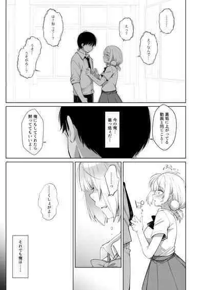 Classmate no Idol V o Sex Friend ni Shitemita Soushuuhen