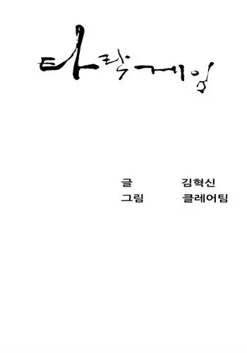 荫下蔓条