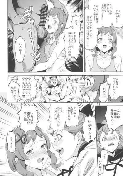(COMIC1☆24) [Jukusei Kakuzatou (sugarBt)] Wonderful nante Nakatta (Wonderful PreCure!)