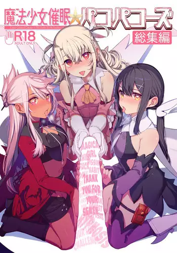 Soshite Kimi wa 3.2.1 to Mahou o Hodoita - And xx solved the magic with 3.2.1