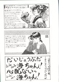 (C47) [Zabon no Kai (Various)] ZABON vol. 6 (Various)