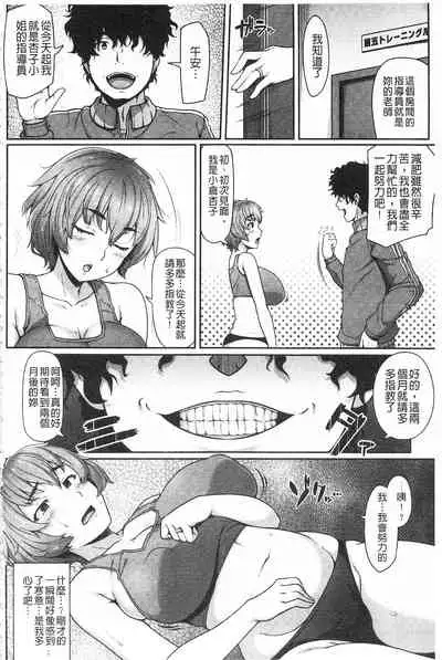 AV Lesson Hajimeru yo | AV授业要开始了喔♡