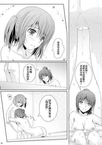 Toshi no Thirteen - Age Difference is 13 Years | 少女间的年龄差