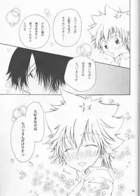 [Tasogare hakubutsukan(Shù yuè qǐ)] Daisukina no wa daredesu ka? (Katekyoo Hitman REBORN!)