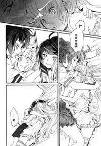 (CCOsaka109) [Hosikuz Dolce (Kayako)] Yasashiku Aishite (Danganronpa) [Chinese] [沒有漢化]