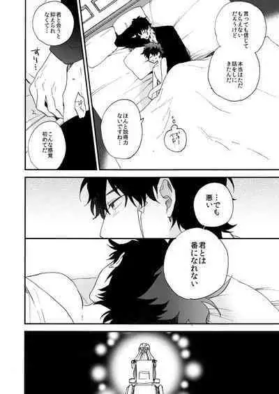 [Jigsaw (Itonoco)] Datte、Oresama ga sou tsugeteru (Kekkai Sensen) [Digital]