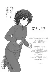 (C81) [UGC (Sasaki Akira)] Mikkai 4 - Secret Assignation 4 (Amagami)
